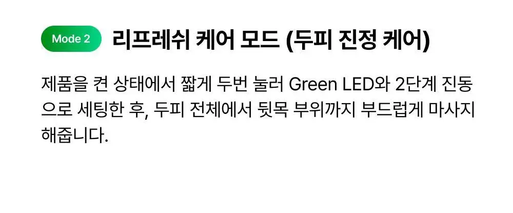 릴리이브 그로우턴 브러쉬 스팀 부스터 상세페이지 94