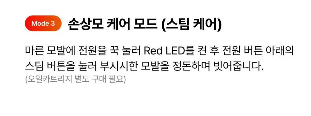 릴리이브 그로우턴 브러쉬 스팀 부스터 상세페이지 96