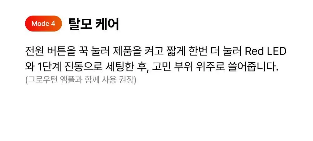 릴리이브 그로우턴 브러쉬 스팀 부스터 상세페이지 98
