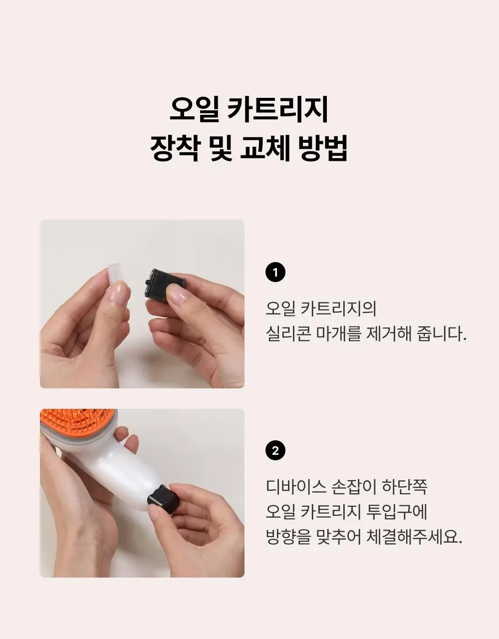 릴리이브 그로우턴 브러쉬 스팀 부스터 상세페이지 99