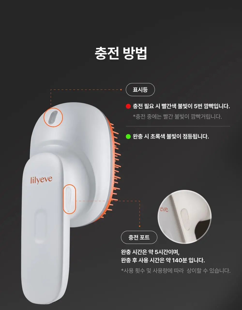 릴리이브 그로우턴 브러쉬 스팀 부스터 상세페이지 101