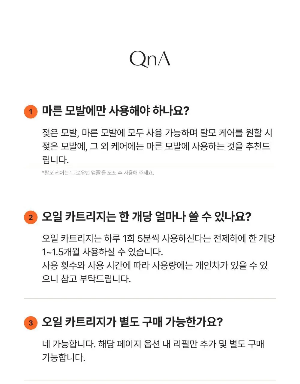 릴리이브 그로우턴 브러쉬 스팀 부스터 상세페이지 106