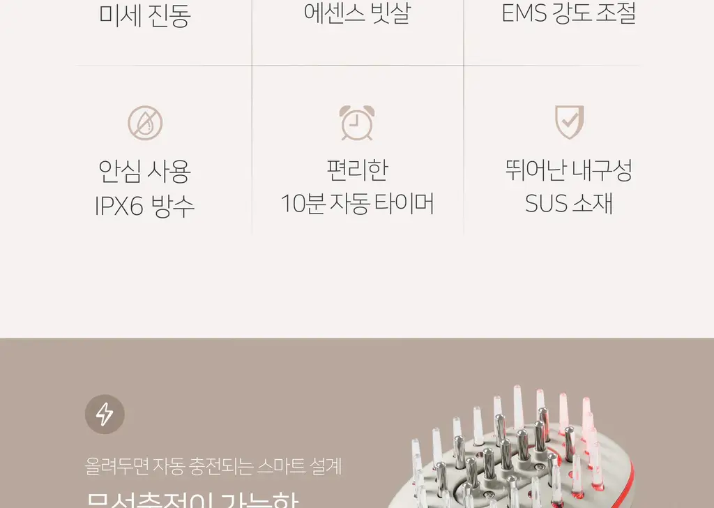 무아스 3 in 1 EMS 두피 케어 마사지기 뷰티디바이스 상세페이지 6