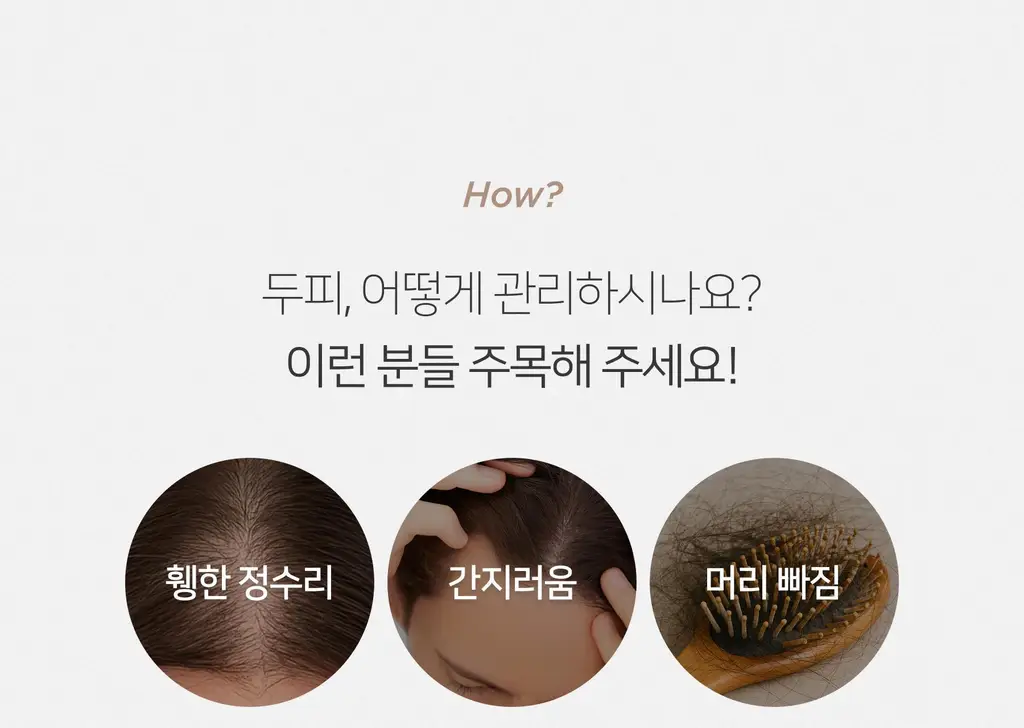 무아스 3 in 1 EMS 두피 케어 마사지기 뷰티디바이스 상세페이지 10