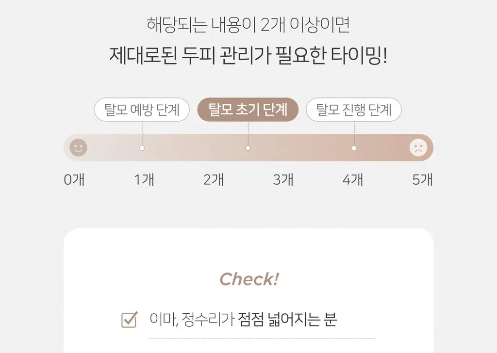 무아스 3 in 1 EMS 두피 케어 마사지기 뷰티디바이스 상세페이지 12