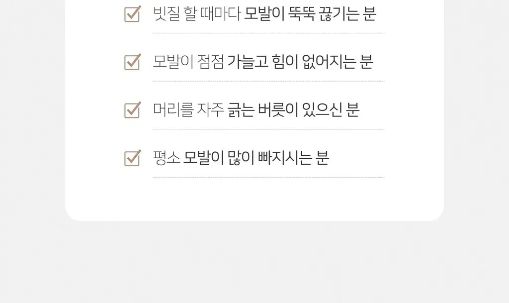 무아스 3 in 1 EMS 두피 케어 마사지기 뷰티디바이스 상세페이지 13
