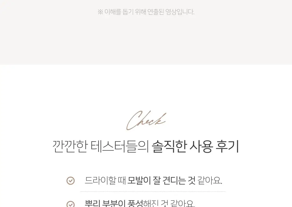 무아스 3 in 1 EMS 두피 케어 마사지기 뷰티디바이스 상세페이지 21