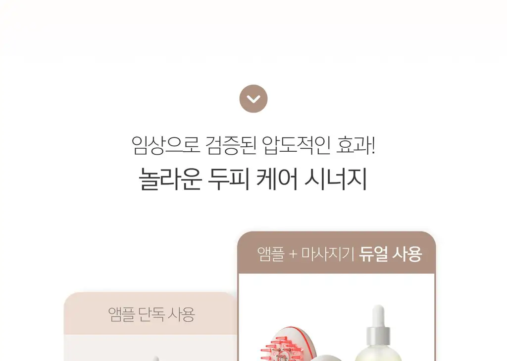 무아스 3 in 1 EMS 두피 케어 마사지기 뷰티디바이스 상세페이지 30