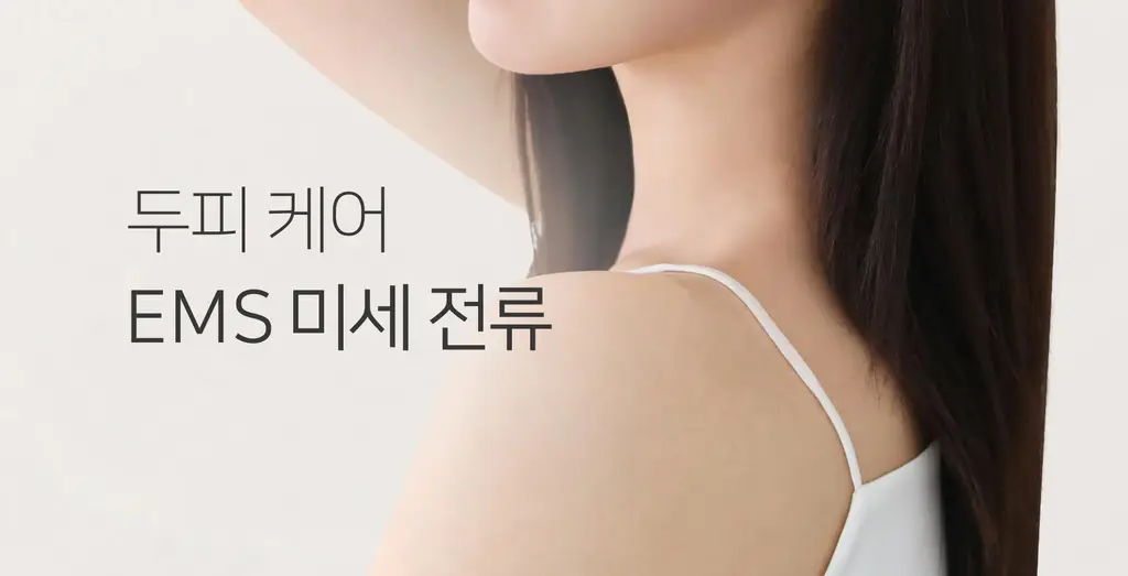 무아스 3 in 1 EMS 두피 케어 마사지기 뷰티디바이스 상세페이지 34