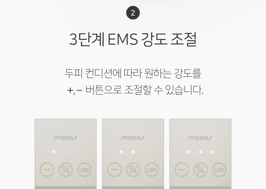 무아스 3 in 1 EMS 두피 케어 마사지기 뷰티디바이스 상세페이지 43