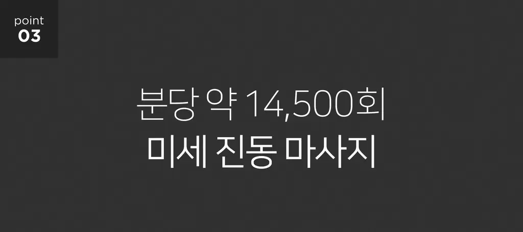 무아스 3 in 1 EMS 두피 케어 마사지기 뷰티디바이스 상세페이지 51