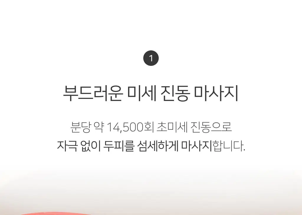 무아스 3 in 1 EMS 두피 케어 마사지기 뷰티디바이스 상세페이지 53
