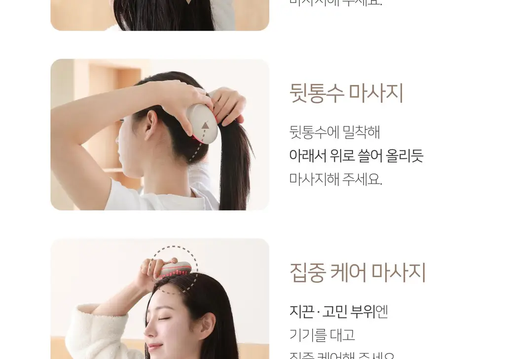 무아스 3 in 1 EMS 두피 케어 마사지기 뷰티디바이스 상세페이지 59
