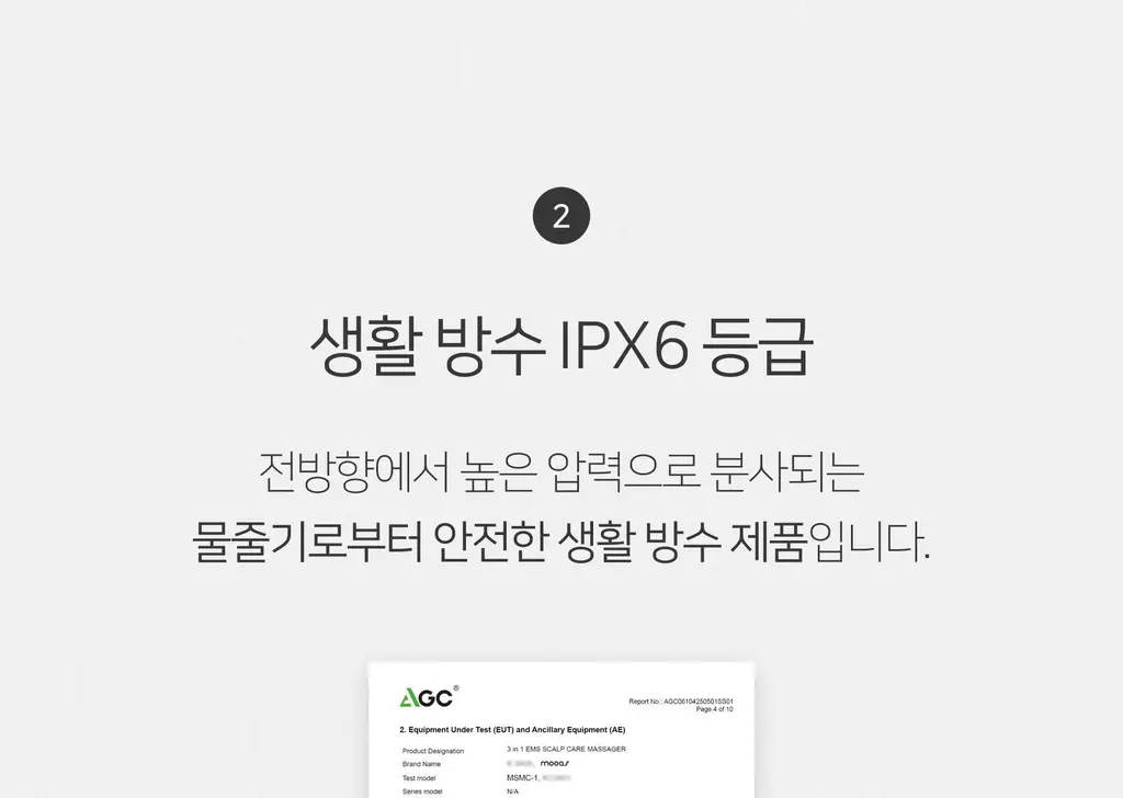무아스 3 in 1 EMS 두피 케어 마사지기 뷰티디바이스 상세페이지 61