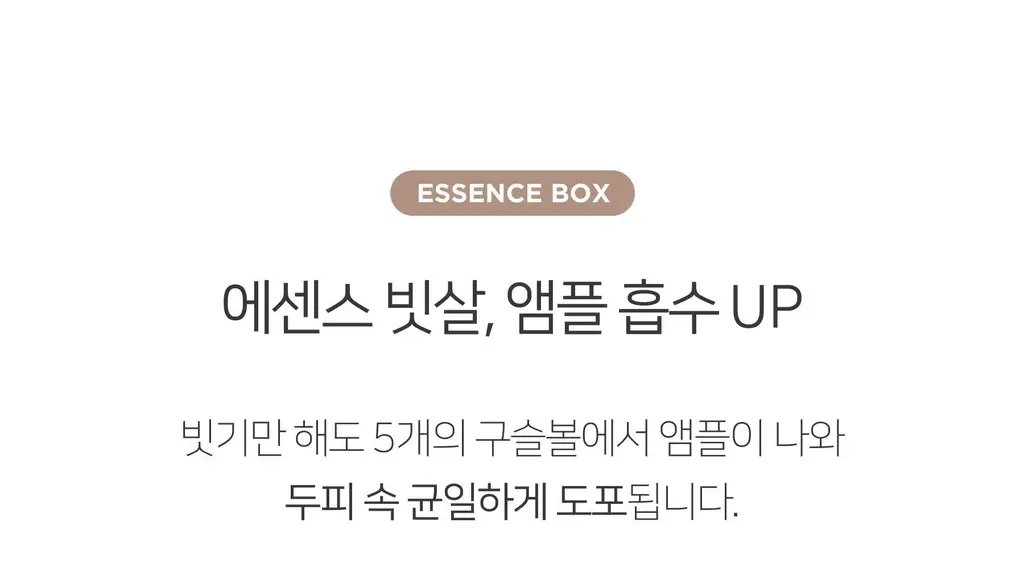 무아스 3 in 1 EMS 두피 케어 마사지기 뷰티디바이스 상세페이지 66