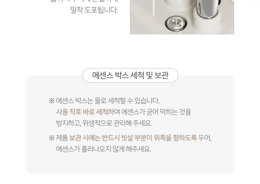무아스 3 in 1 EMS 두피 케어 마사지기 뷰티디바이스 상세페이지 68