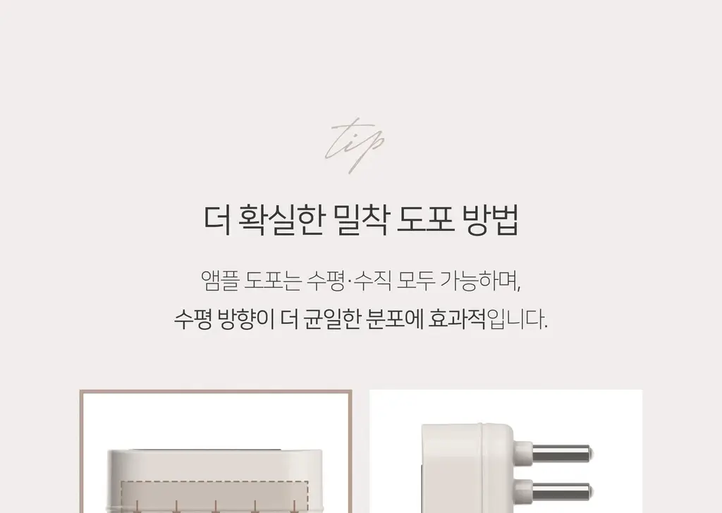 무아스 3 in 1 EMS 두피 케어 마사지기 뷰티디바이스 상세페이지 70