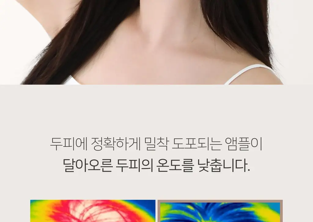 무아스 3 in 1 EMS 두피 케어 마사지기 뷰티디바이스 상세페이지 73