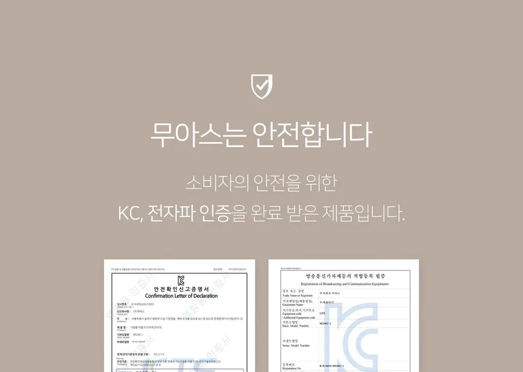 무아스 3 in 1 EMS 두피 케어 마사지기 뷰티디바이스 상세페이지 82