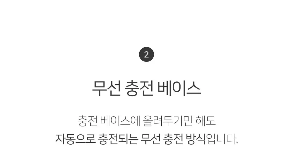 무아스 3 in 1 EMS 두피 케어 마사지기 뷰티디바이스 상세페이지 84