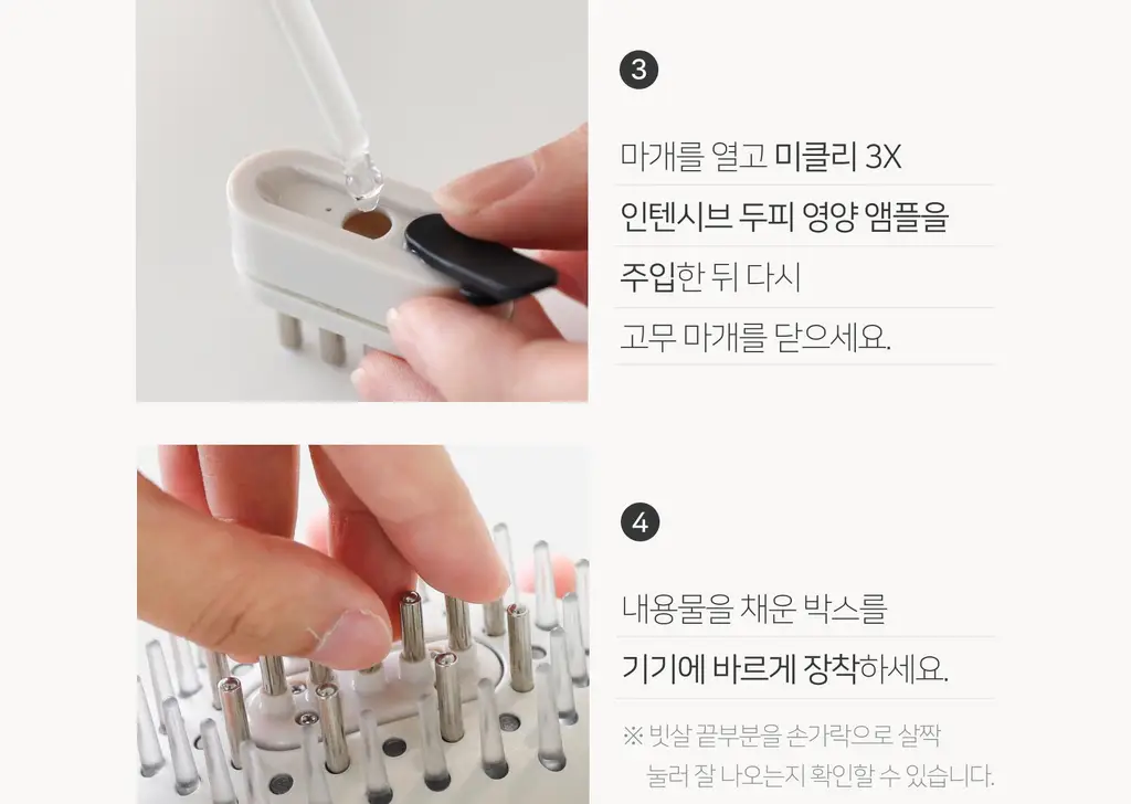 무아스 3 in 1 EMS 두피 케어 마사지기 뷰티디바이스 상세페이지 93