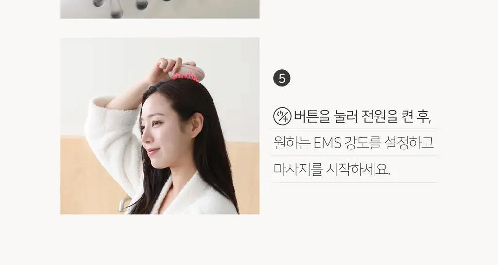 무아스 3 in 1 EMS 두피 케어 마사지기 뷰티디바이스 상세페이지 94