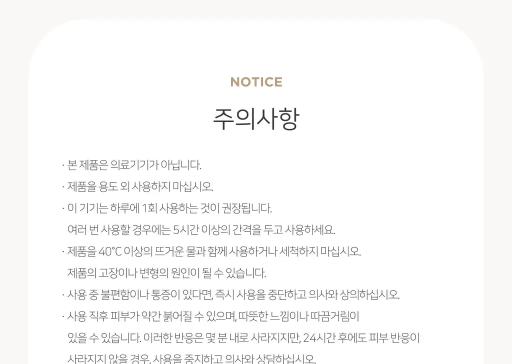 무아스 3 in 1 EMS 두피 케어 마사지기 뷰티디바이스 상세페이지 95