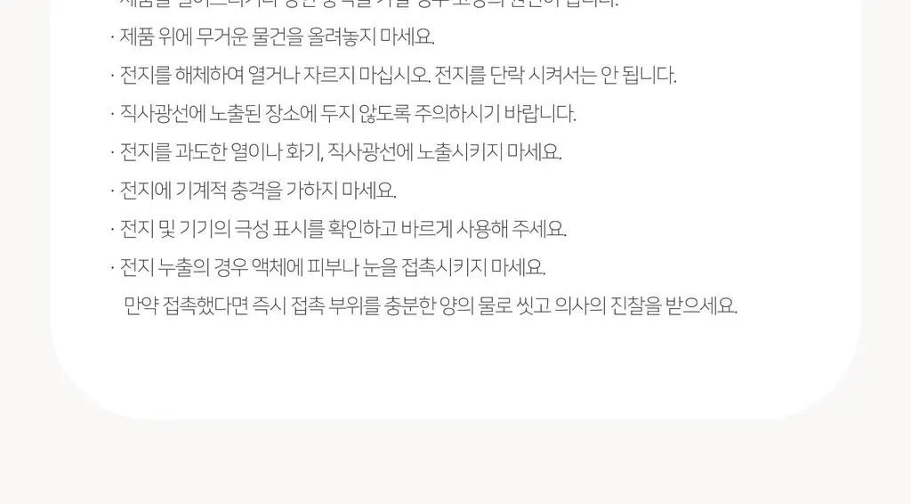 무아스 3 in 1 EMS 두피 케어 마사지기 뷰티디바이스 상세페이지 97