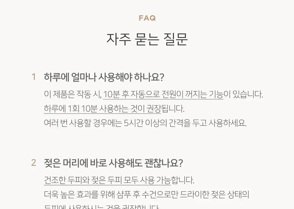 무아스 3 in 1 EMS 두피 케어 마사지기 뷰티디바이스 상세페이지 98