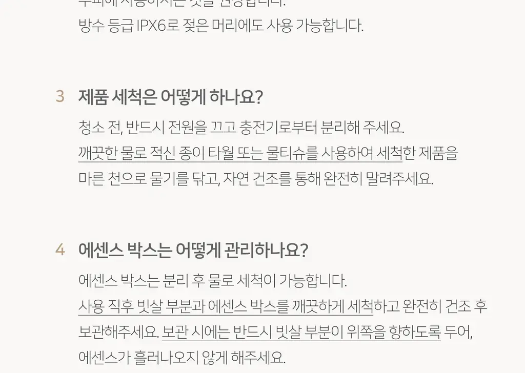 무아스 3 in 1 EMS 두피 케어 마사지기 뷰티디바이스 상세페이지 99