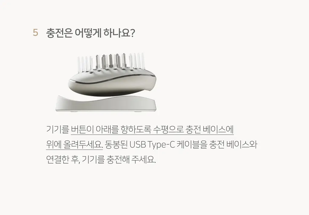 무아스 3 in 1 EMS 두피 케어 마사지기 뷰티디바이스 상세페이지 100