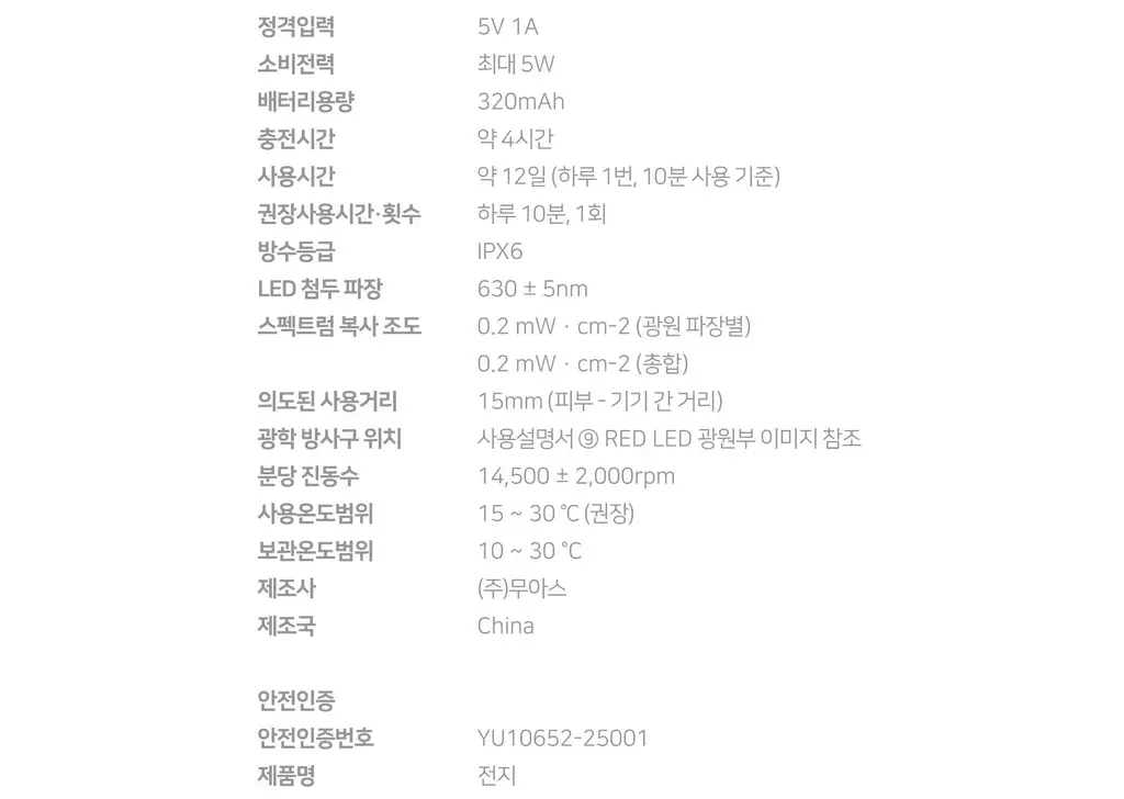 무아스 3 in 1 EMS 두피 케어 마사지기 뷰티디바이스 상세페이지 111