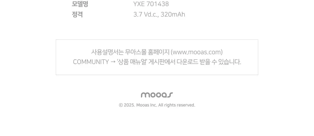 무아스 3 in 1 EMS 두피 케어 마사지기 뷰티디바이스 상세페이지 112
