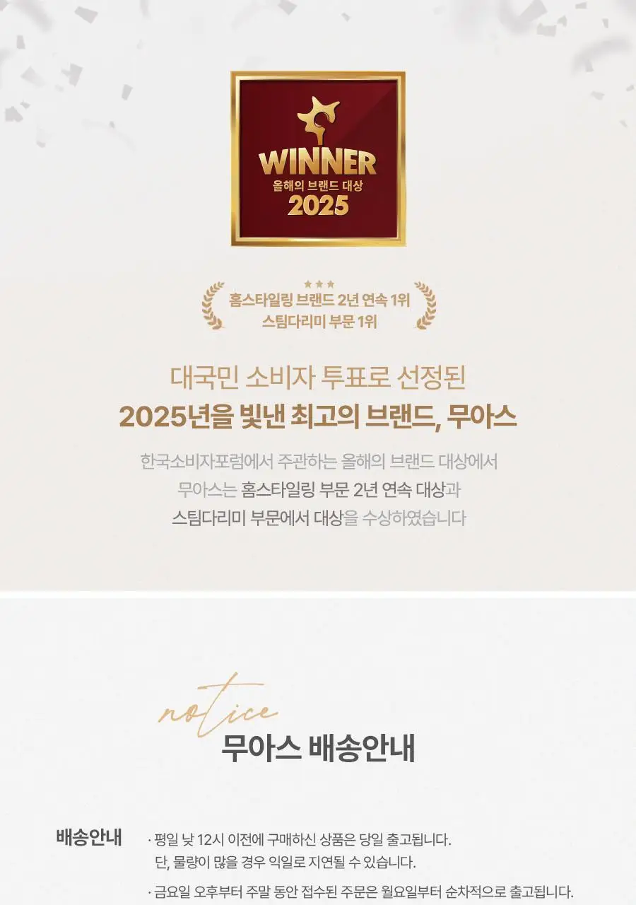 무아스 3 in 1 EMS 두피 케어 마사지기 뷰티디바이스 상세페이지 113