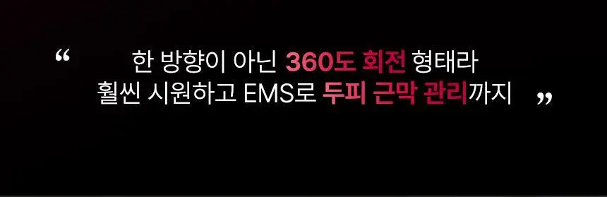 뷰앤디 리프트 헤드 스파 상세페이지 5