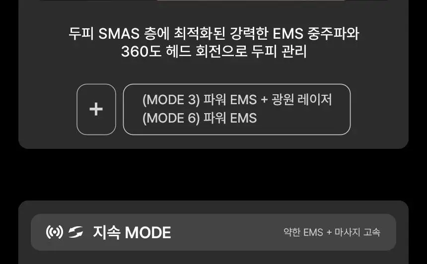 뷰앤디 리프트 헤드 스파 상세페이지 9