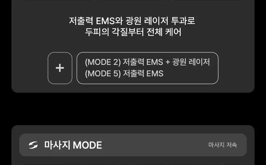 뷰앤디 리프트 헤드 스파 상세페이지 11