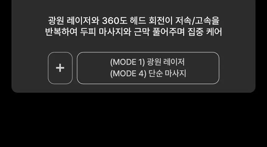 뷰앤디 리프트 헤드 스파 상세페이지 13