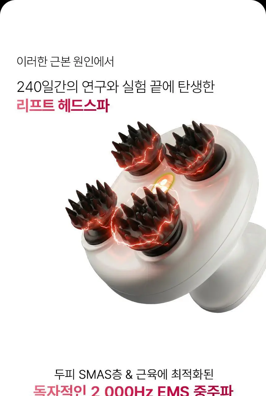 뷰앤디 리프트 헤드 스파 상세페이지 20
