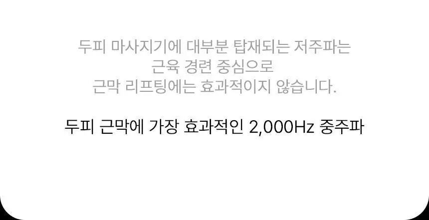 뷰앤디 리프트 헤드 스파 상세페이지 23