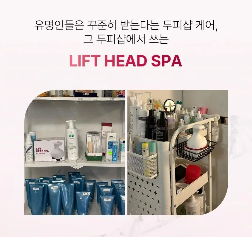 뷰앤디 리프트 헤드 스파 상세페이지 27