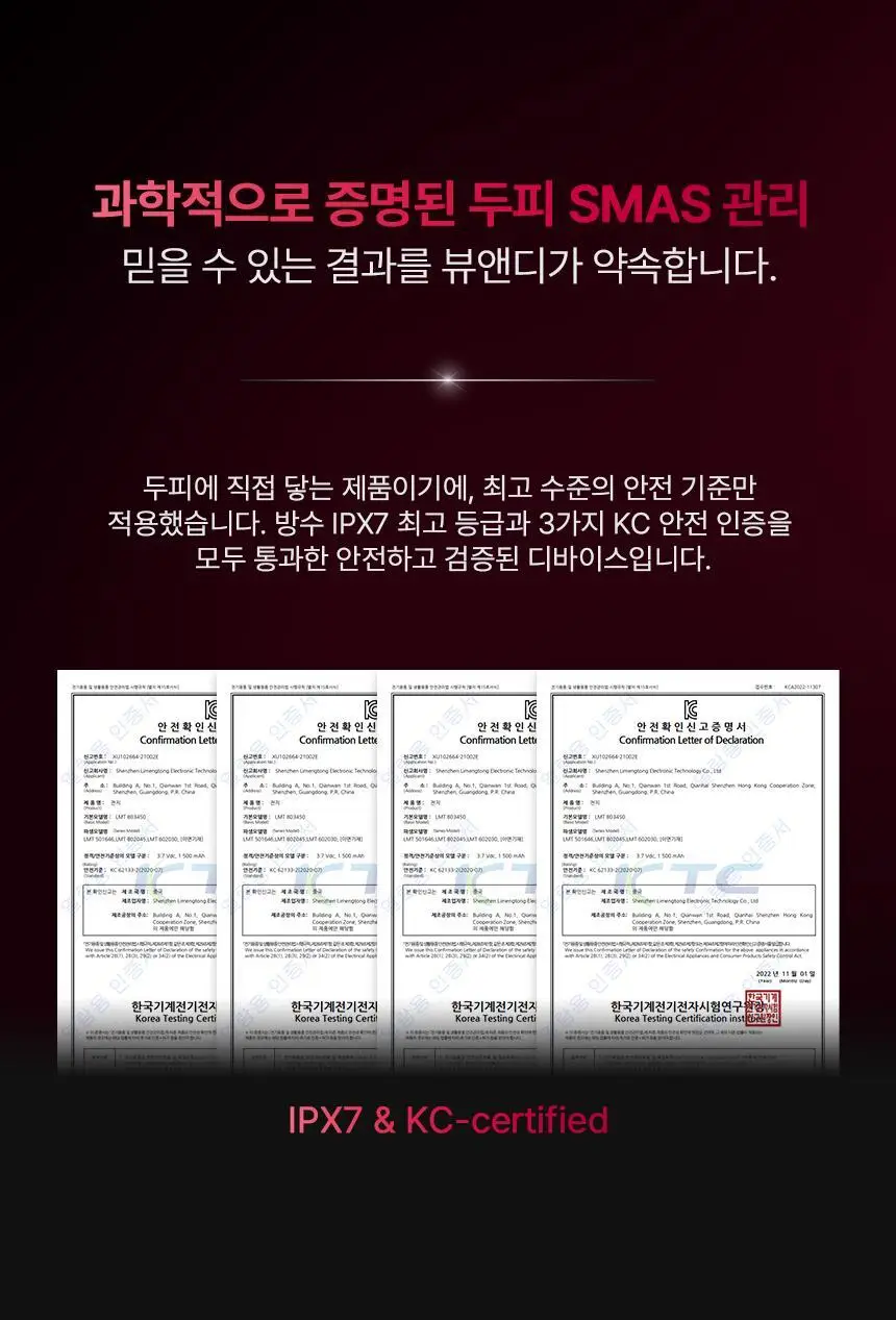 뷰앤디 리프트 헤드 스파 상세페이지 30