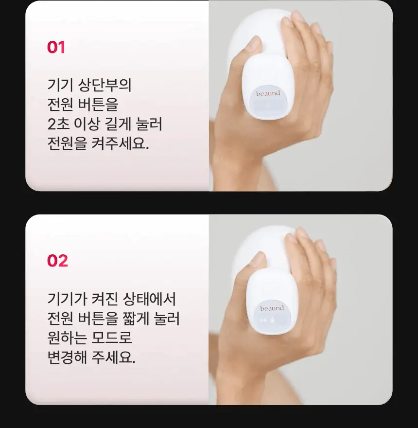 뷰앤디 리프트 헤드 스파 상세페이지 33
