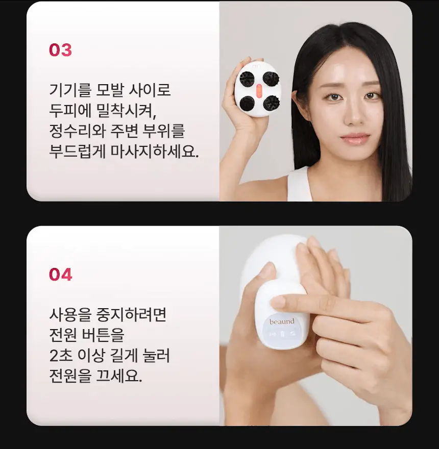 뷰앤디 리프트 헤드 스파 상세페이지 34