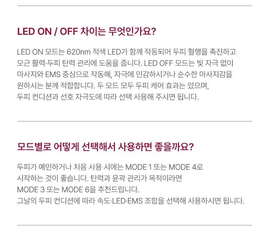 뷰앤디 리프트 헤드 스파 상세페이지 38