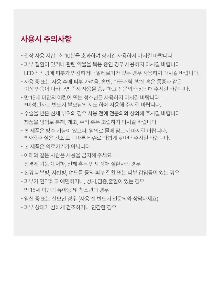뷰앤디 리프트 헤드 스파 상세페이지 39