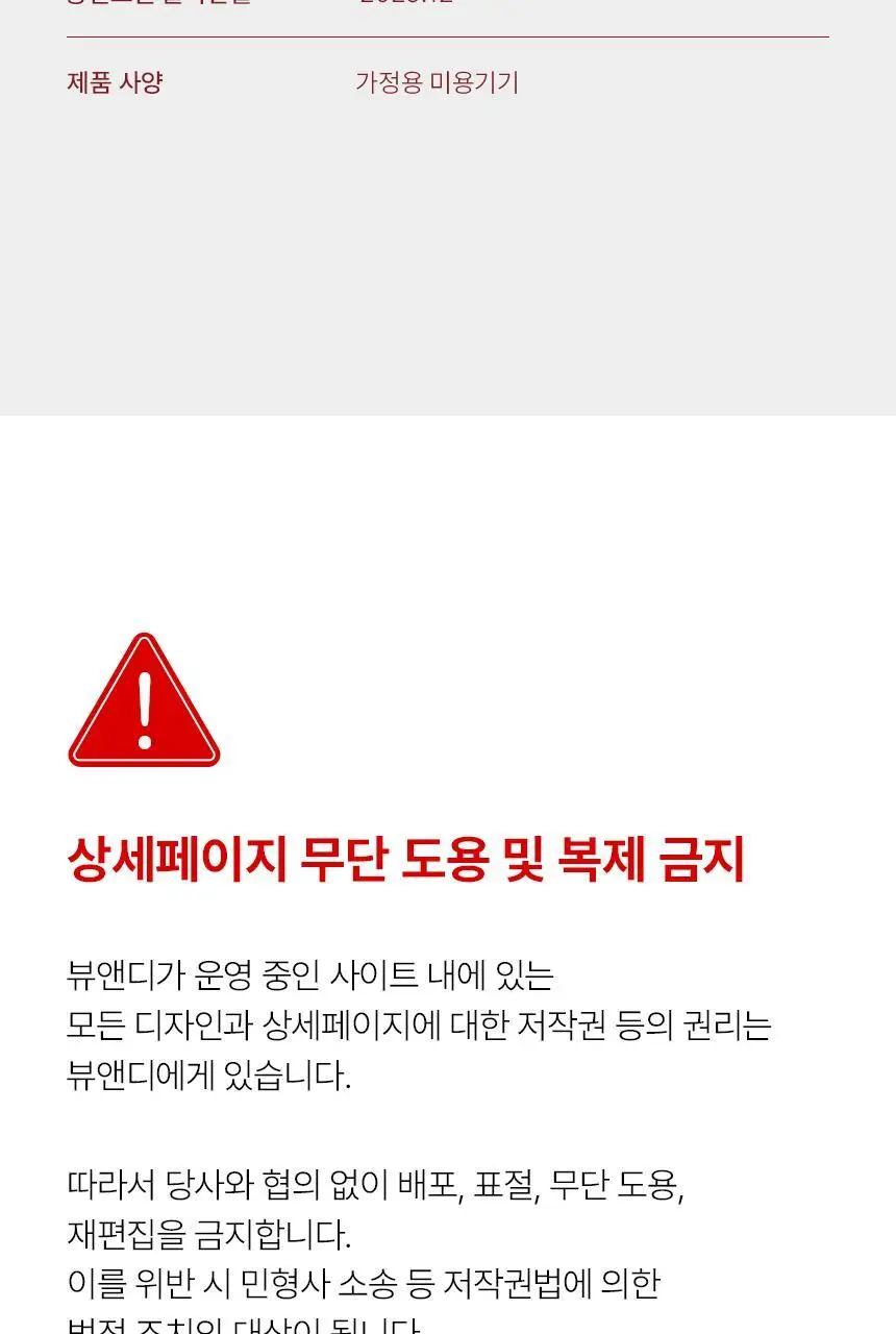 뷰앤디 리프트 헤드 스파 상세페이지 41