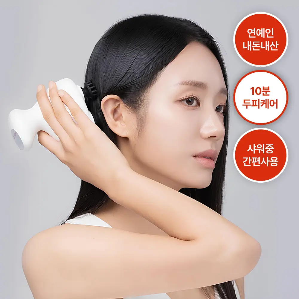 뷰앤디 리프트 헤드 스파