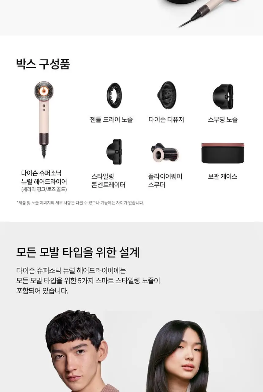 다이슨 슈퍼소닉 뉴럴 HD-16 세라믹핑크 로즈골드 상세페이지 2