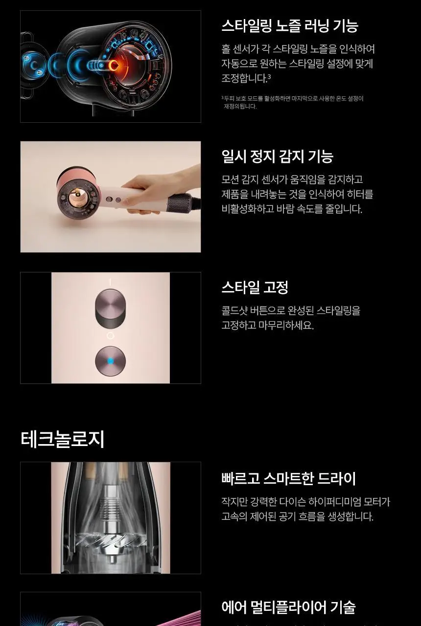 다이슨 슈퍼소닉 뉴럴 HD-16 세라믹핑크 로즈골드 상세페이지 4